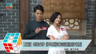 2019-04-12【廣東話】有嘢定冇嘢？睇吓朱晨麗何廣沛鏡頭前點樣打情罵俏