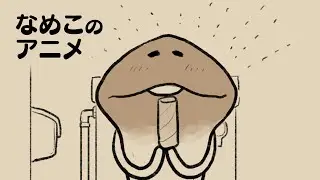 【かみだのみ】なめこタイムDX劇場 第36幕