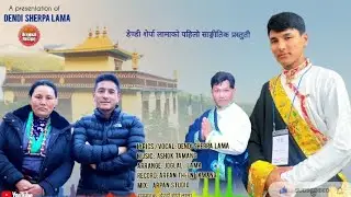 Jindagi aakha ko ramjama || Nepali Sherpa Nadhing song 2025|Official Music|| By DENDI SHERPA LAMA ||