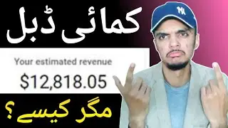 How To Increase YouTube Estimated Revenue (Double) | Technical Syed Atta