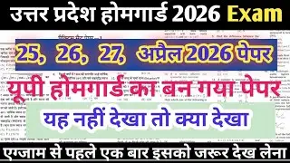 UP Home Guard भर्ती 2026 | UP GK Top 60 Questions | UP Gk Previous Year Questions Paper