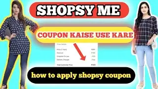 shopsy me coupon kaise use kare || shopsy app me voucher kaise use kare ||how to apply shopsy coupon