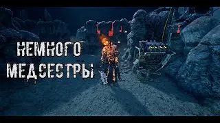 3 блинка + Незаметность! Рандом! | Медсестра / Нюрса | Dead by daylight