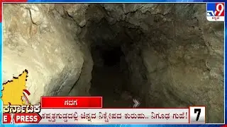 Karnataka Express: Todays Top Regional News Stories Of The State (04-02-2026)