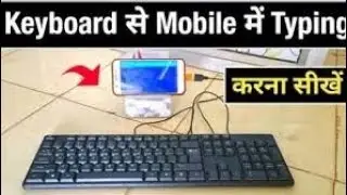 How to keyboard se Mobil में typing  /Hack phone  keyboard