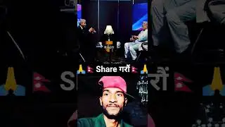 🙏🇳🇵Share गरौं🇳🇵🙏  #rabilamichhane #balen #harkasampang #oli #prachanda #sherbahadurdeuba #shorts