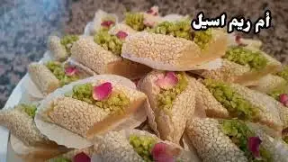 حلويات اللوز/أو الساقية بطريقة مفصلة/ بلا عجين!!ولاطابع كتجي راقية