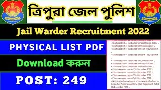 Tripura Jail Police Physical List Pdf Download 2022