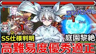 【モンスト】「夜桜二刃」※SS仕様判明!!高火力ワンパンSSで庭園8も黎絶アブピッシャーもぶっ飛ばす!?まどかαと比べてどう?つかってみた正直な感想!!【夜桜さんちの大作戦コラボ】【天魔の孤城】