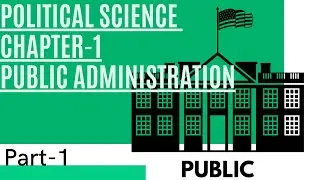 Public Administration|Class 10 Social| Political Science| English| Part 1|10 STD Social l Chapter 1l
