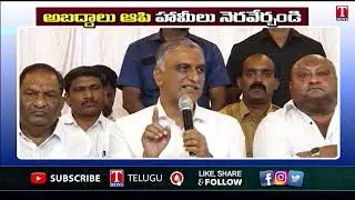 Harish Rao Lashes Out Revanth Reddy and Congress Govt over Fake Guarantees | T News