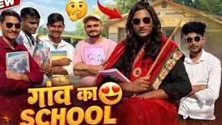 Gao ka school part 1 / comedy video | school life video 