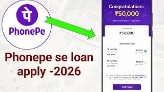 PhonePe Se Loan Kaise Le 2026 Step by Step Process Hindi | Phonepe loan