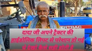 Powertrac tractor hydraulic problem solve kaise ki dekho #viralvideos #tractorvideo #tractorrepair