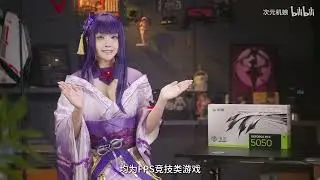 9600X3D + RTX5050 还会不会是网游神机呢？