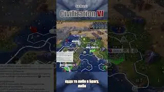 ОТКРЫТИЕ НОВОГО УНИКАЛЬНОГО ЮНИТА В CIV 6 #civ6 #civilization6 #civilization #sidmeierscivilization