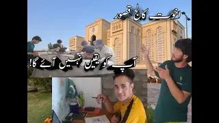 Daily routine #akhuwat college kasur students