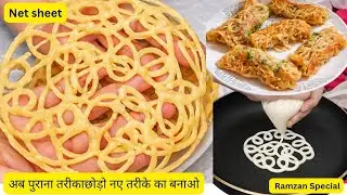 जब से इसे बनाया है तब से लोगों की डिमांड बढ़ गई है बार बार यही बनाने को बोलते है Iftar special recipe