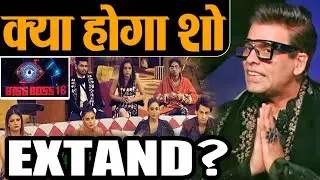 Bigg Boss16 WKV Update: Eviction and Show EXTAND पर के बड़े खुलासे, क्या है पूरा मामला