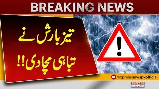 Heavy Rain in upper dir & Swabi KPK |  Weather forecast | Breaking News | Pakistan News