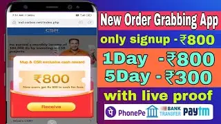 New order grabbing app || no investment earning app || how to earn money online with order grab