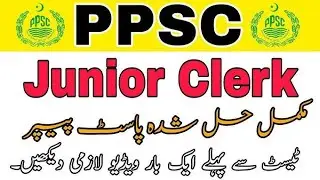 PPSC & PPRA Junior Clerk (BS-11) 2022 Solved past paper