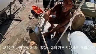 인생도 세일링도 서두르지 말고 천천히/요트 검사/ solo 중년세일러 드디어 바다로...