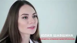 NRG Оценка персонала Хоган