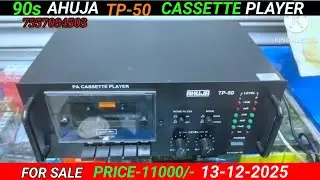 90s Old AHUJA TP-50 Cassette Amplifier For Sale | Ahuja  TP-50 Cassette player |Contect 7557094503