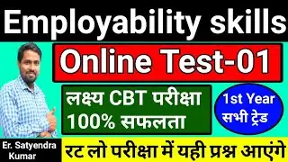 iti employability skills Previous year paper | iti es question paper 2021 | iti es question paper