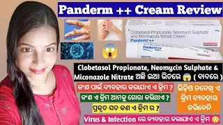 Panderm Plus Plus Cream Review | Panderm Plus Cream Odia Video | Panderm | @NATURALBEAUTYINODIA 