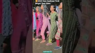 SURESH  BAND BLOG| Dj Shrey2025 New Aadivasi Timli Mogro Sent Mare#dance #mogrosentmaretimli