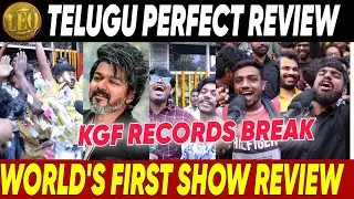 LEO TELUGU REVIEW | LEO REVIEW | LEO PUBLIC TALK | LEO MOVIE PREMIERE SHOW REVIEW | THALAPATHY VIJAY