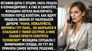 Оставив дочь с отцом, мать уехала в командировку. А уже в самолёте, женщина хотела выключить...