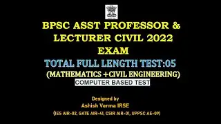 BPSC ASSISTANT PROFESSOR & LECTURER CIVIL 2022 EXAM ONLINE TEST SERIES|IESGATEWiz