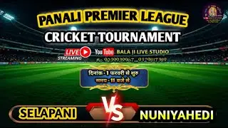 Selapani vs Nuniyaheri | Panali Premier League Cricket Tournament Live | PPL Live Match Today