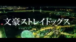 [AMV] Bungou Stray Dogs - Trash Candy - Granrodeo