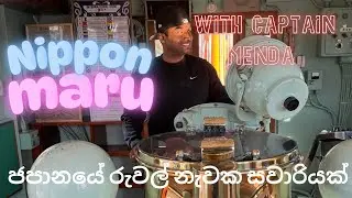 Inside Japan&rsquo;s Legendary Sail Training Ship | Nippon Maru Tour 🇯🇵⛵| Menda&rsquo;s Adventure