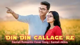 Din Din Callage Re | New Santali Video 2026 | New Santali song 2026 | Santali Al Cover Song 2026