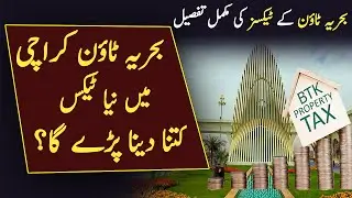 Bahria Town Karachi New Property TAX Detail After Budget 2022-23 | FBR  Advance TAX (Buyer/Seller)