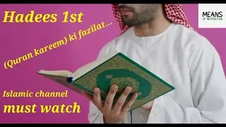 Hadees 1st (Muntakhab Ahadees) Means of Instruction channel. Islamic channel