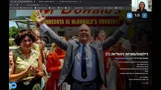 הדרכה על פלטפורמת +AcadeMe