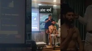 अंस मर्म :Amsa Marma benefits of stimulation #dr_navin_joshi #marma #marmatherapy