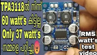 TPA3118 60 watt's കിട്ടും എന്നു പറഞ്ഞു പറ്റിച്ചു. TPA3118 BOARD FULL DETAILS VIDEO