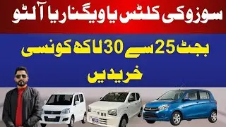 Best Cars to Buy in Pakistan Under 25 to 30 Lakh | Local vs Japanese Cars Comparison | 2025 Guide