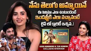 Nawab Cafe Movie Team Exclusive Interview | Shiva Kandukuri | Teju Ashwini | Telugu Interviews