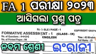 9th class fa1 exam 2023 question answer english | 9th class fa1 exam question paper 2023