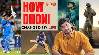Learning This From Thala Dhoni Changed My Life Forever🔥 #tamil #motivation #msdhoni