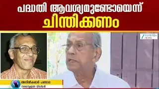 Kerala High Speed Rail Corridor | അതിവേഗ റെയില്‍പാതയുമായി ബന്ധപ്പെട്ട് ആവശ്യമുള്ള തുക വളരെ വലുതാണ്
