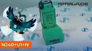 NJ40+U1+N Датчик индуктивный Pepperl Fuchs - Олниса